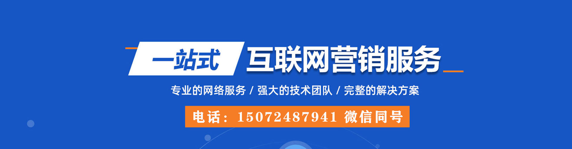 饶平百度竞价运营